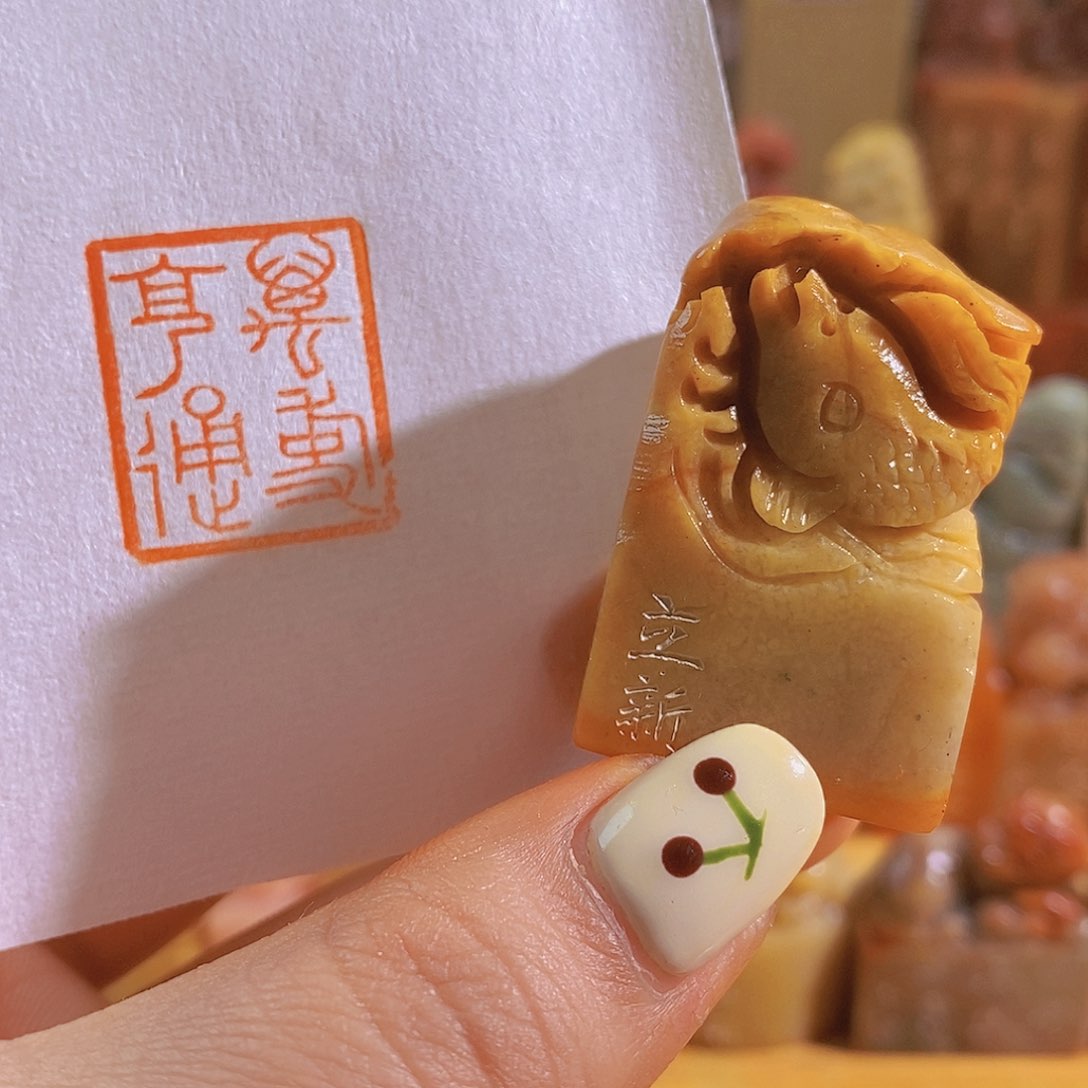 青田石印石0493。         