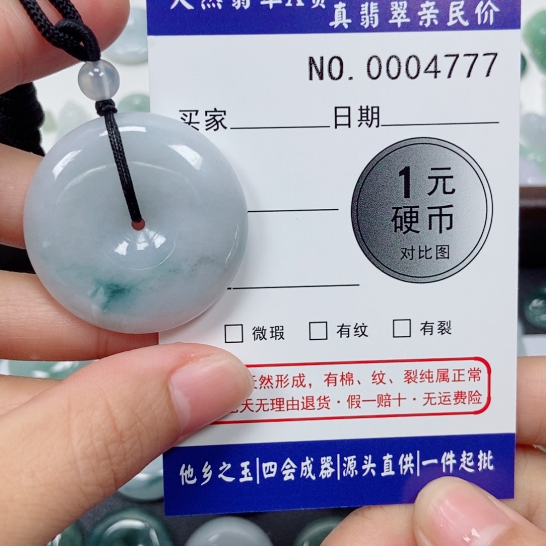 颈饰未镶嵌翡翠天然翡翠平安扣