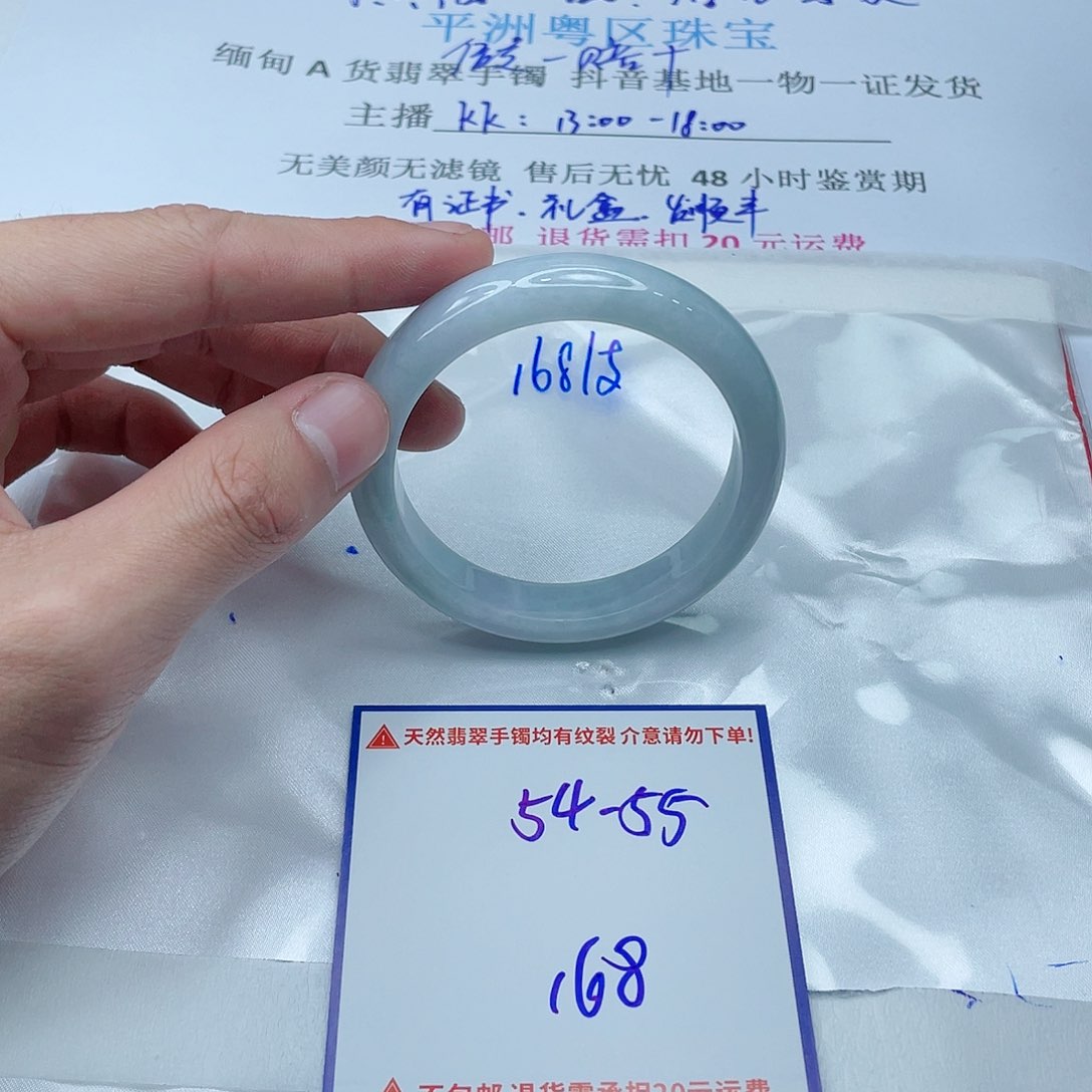 翡翠手镯未镶嵌我