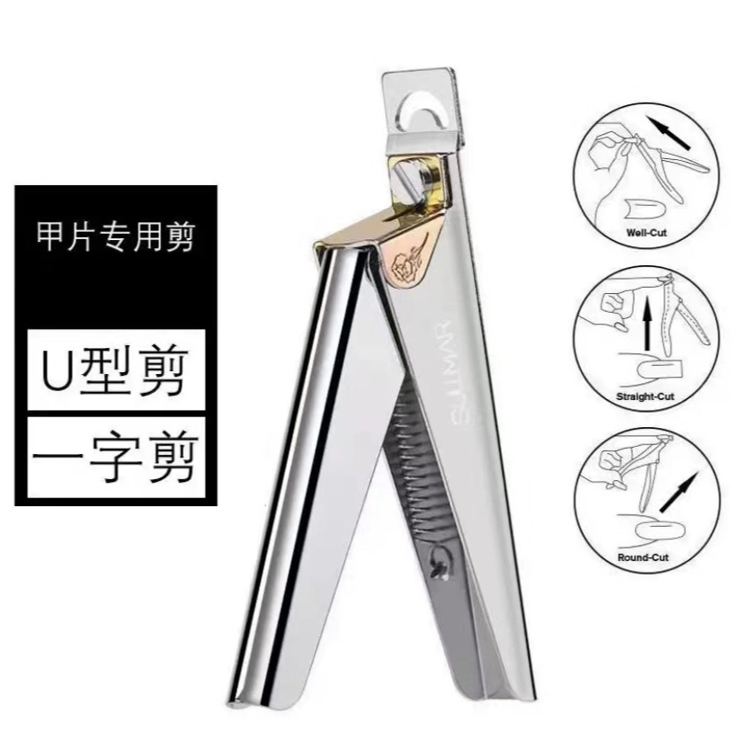 【希妹甄选】美甲一字剪