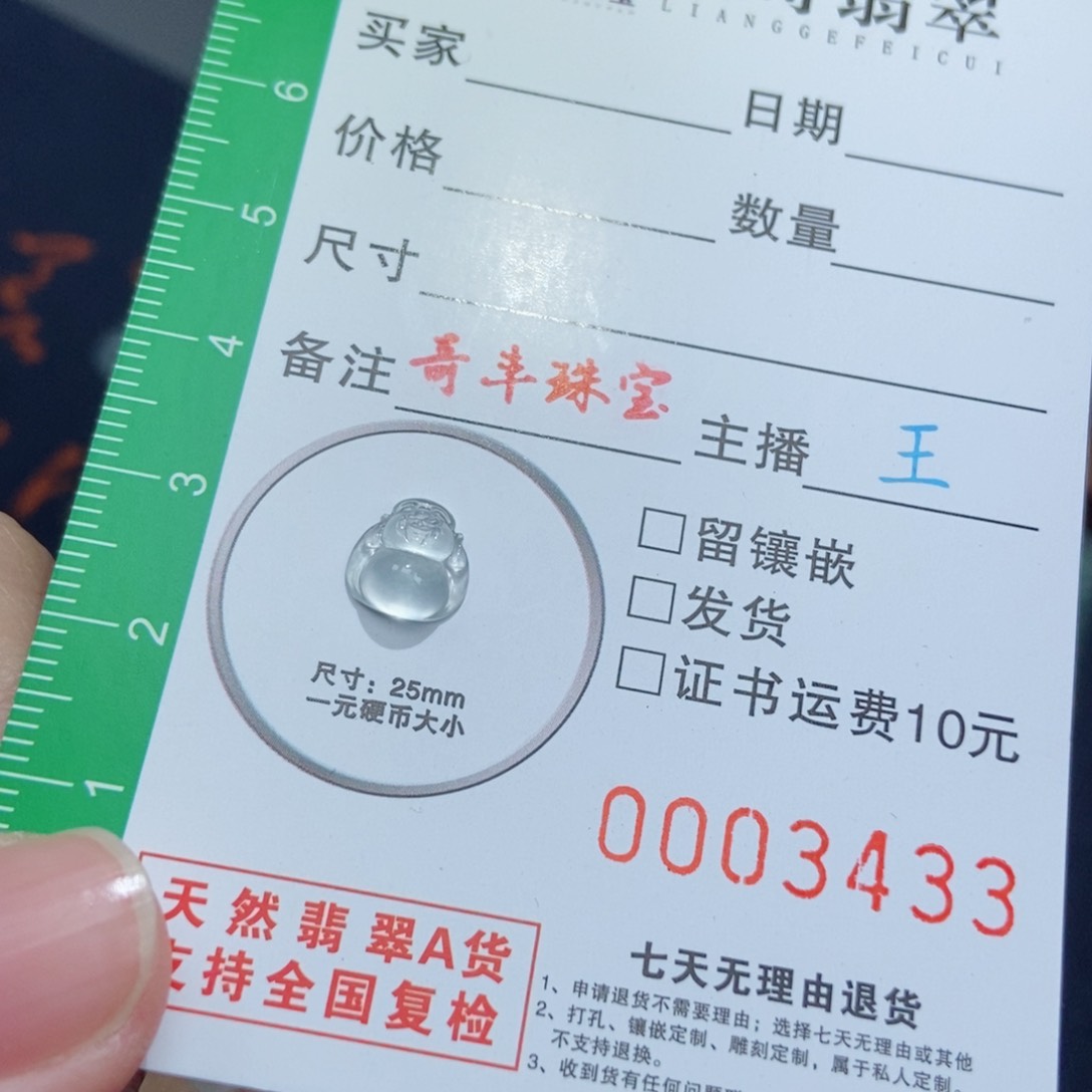 翡翠颈饰未镶嵌翡翠