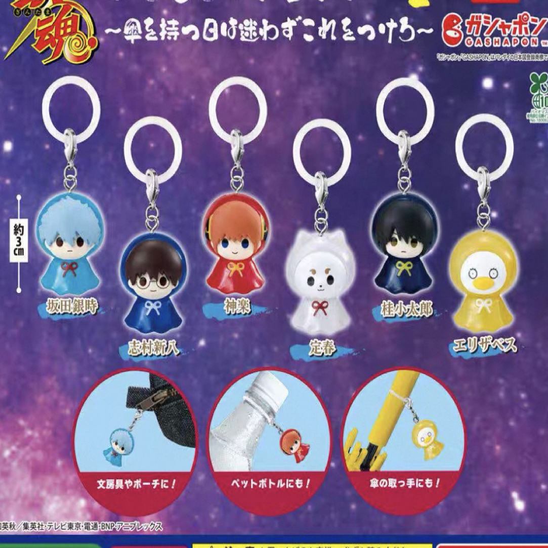 银魂角色造型标记伞饰坂田 银时 神乐扭蛋（一款）