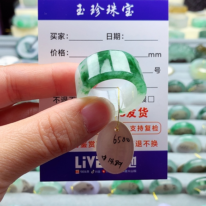 翡翠戒指未镶嵌魔***者25号