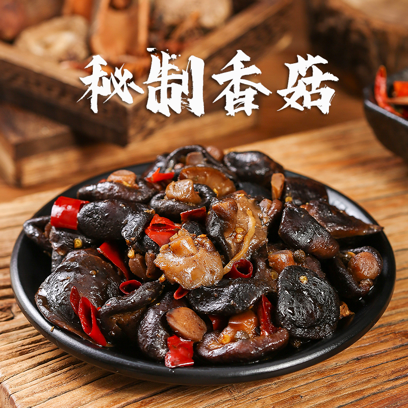 秘制香菇150克开袋即食麻辣冷吃小吃下酒菜解馋