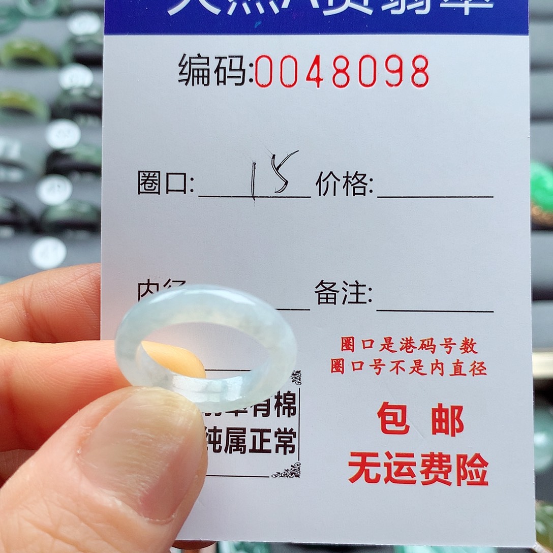 翡翠戒指未镶嵌天然