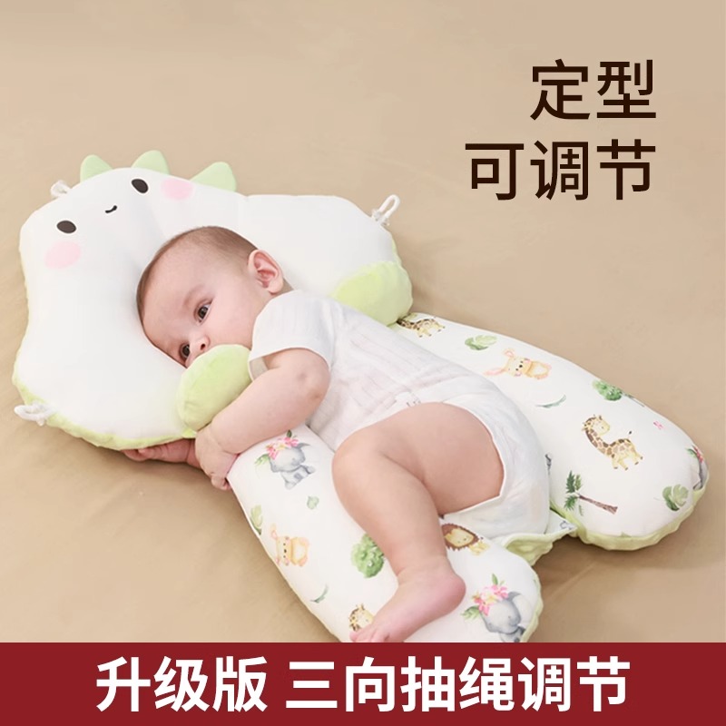 婴儿定型枕新生儿睡觉神器纠正头型矫正防偏头0到6个月宝宝枕头