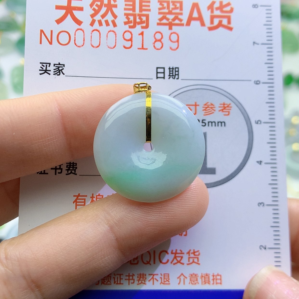 【闪购商品】翡翠颈饰未镶嵌颈饰7