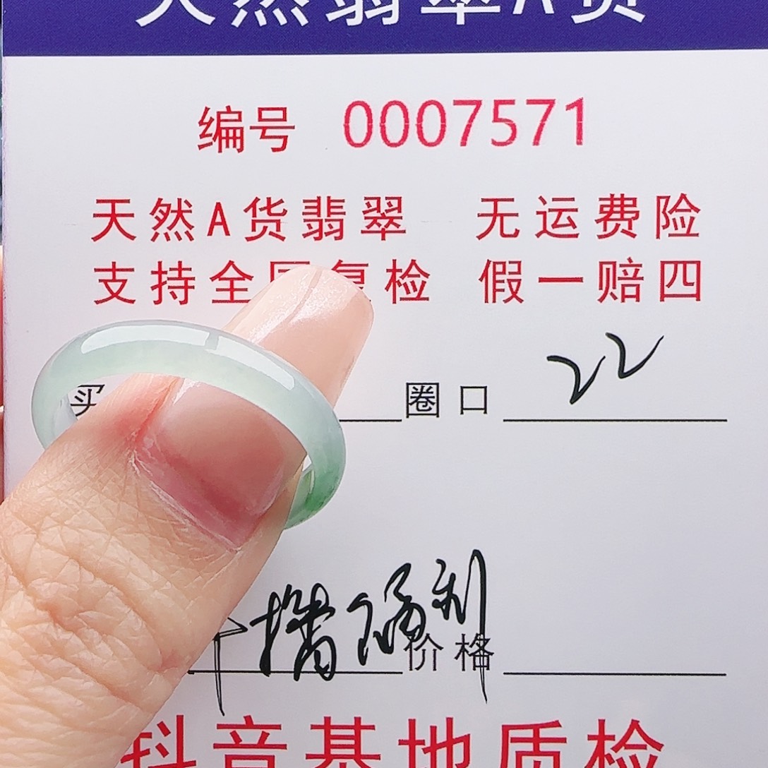 逸***)翡翠未镶嵌戒指戒指