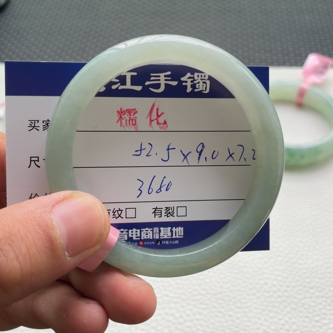 翡翠未镶嵌手镯