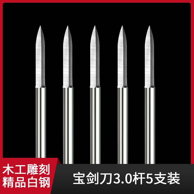 宝剑刀木雕核雕根雕电动雕刻刀剑型尖刀刻字