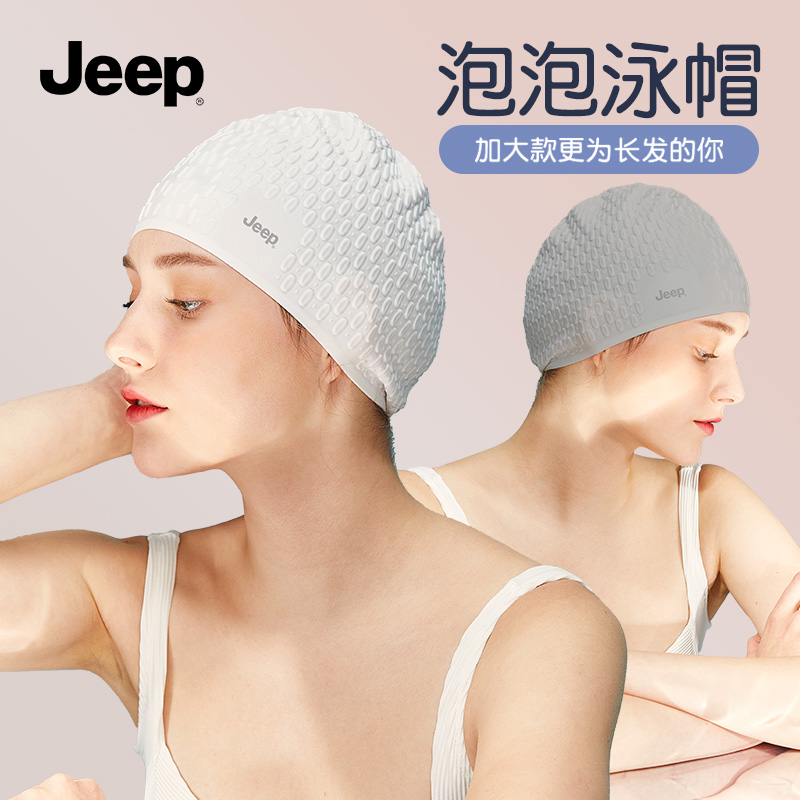 Jeep泳帽加大舒适不勒头女士专用硅胶泳帽水滴形防水防滑游泳装备