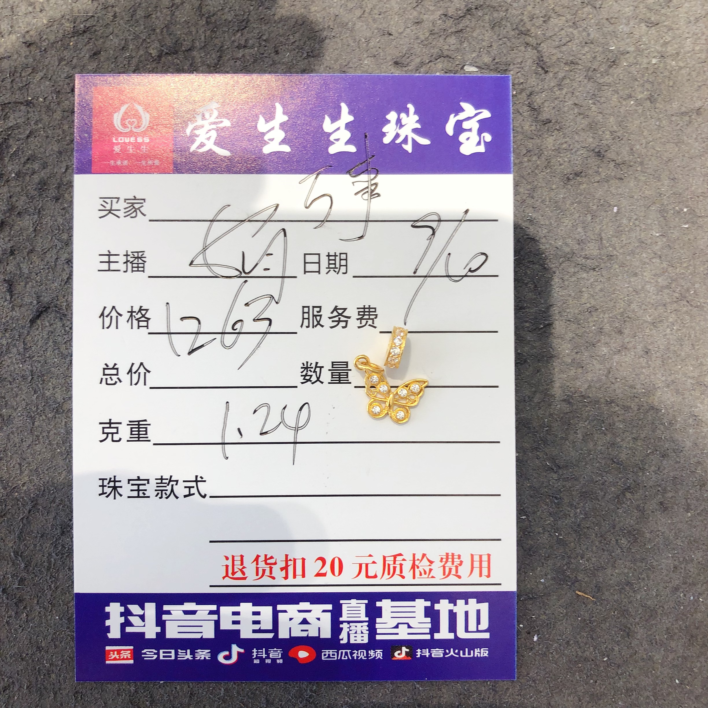 足金999烧蓝吊坠蝴蝶吊坠古法！娟