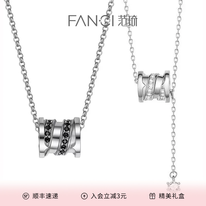 FANCI/范琦 坠链均925银 经典小蛮腰情侣项链时尚浪漫礼物送男友