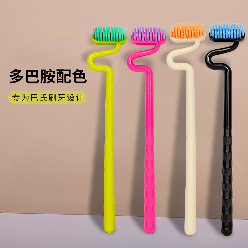 牙刷批发S型竖刷弯头单支装巴氏刷家用宽头成年人牙刷软毛高级牙