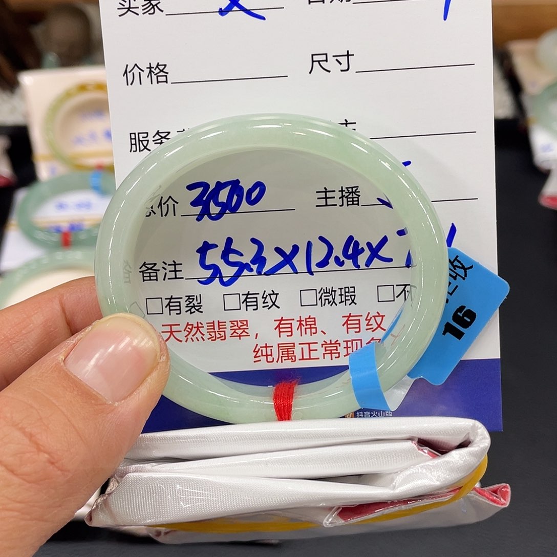 翡翠手镯未镶嵌文**-翡翠