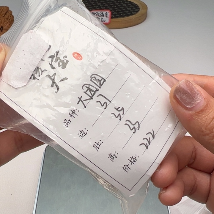 文玩核桃把件大团圆246