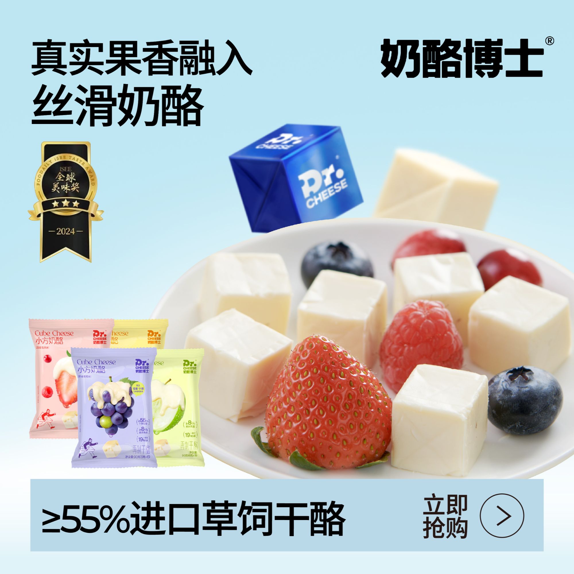 奶酪博士小方奶酪即食奶油奶酪芝士零食干酪莓果草莓涂抹奶酪 SP2