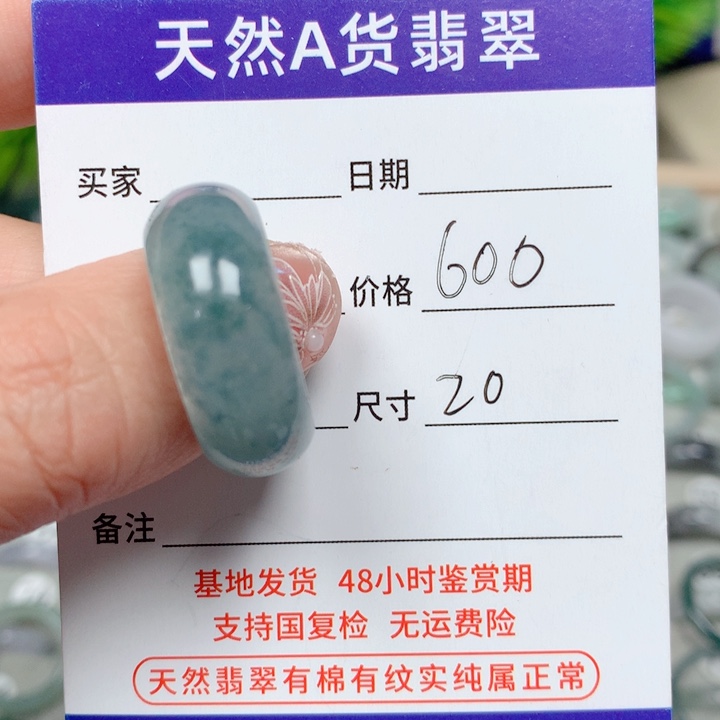 翡翠戒指未镶嵌天然翡翠