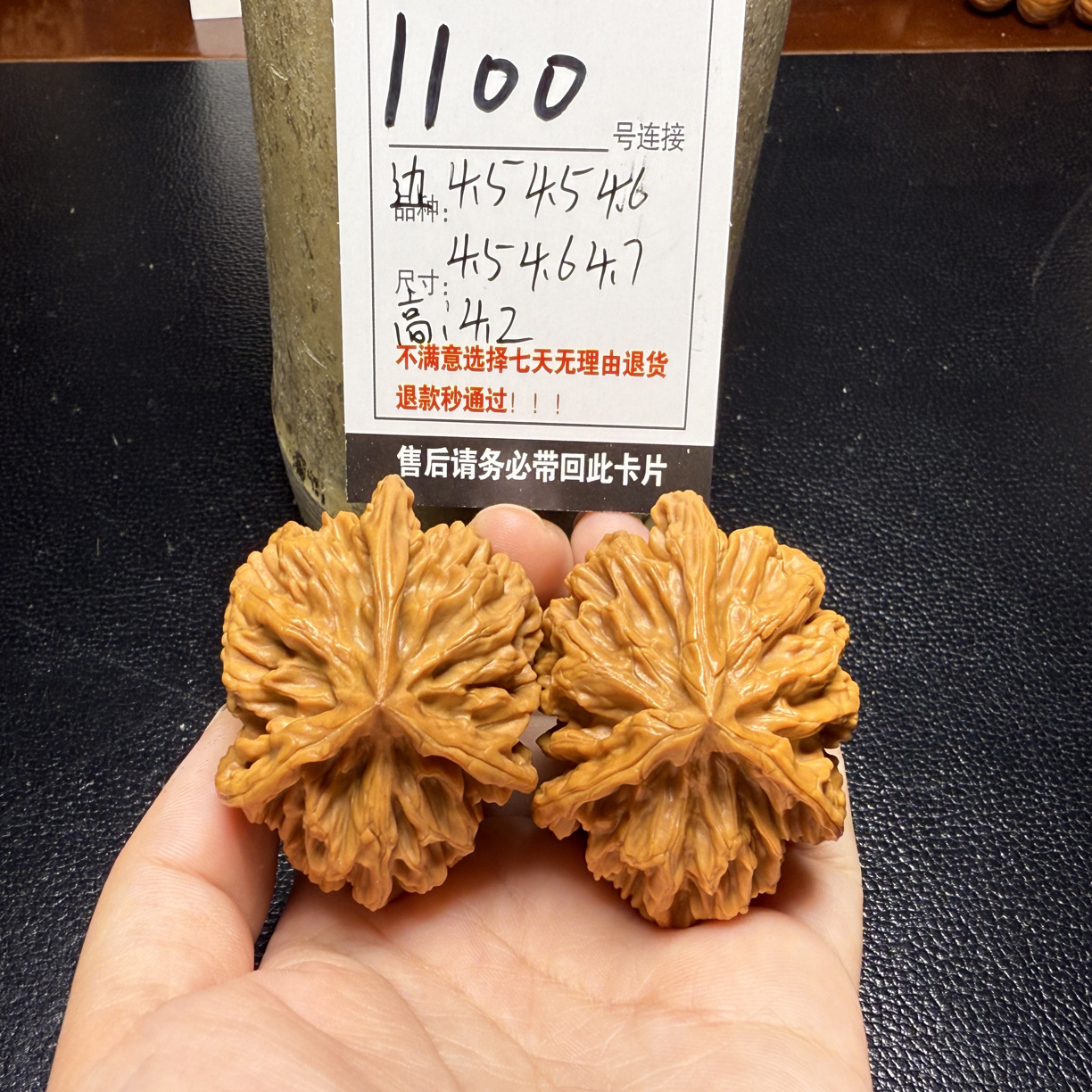 1100号文玩核桃手把件帝王狮子头三棱全品打好底