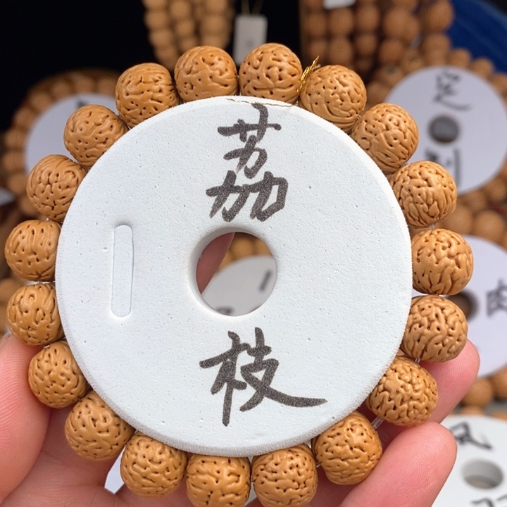 桃核手串荔枝13.5S抛光板尺寸误差0.5之间