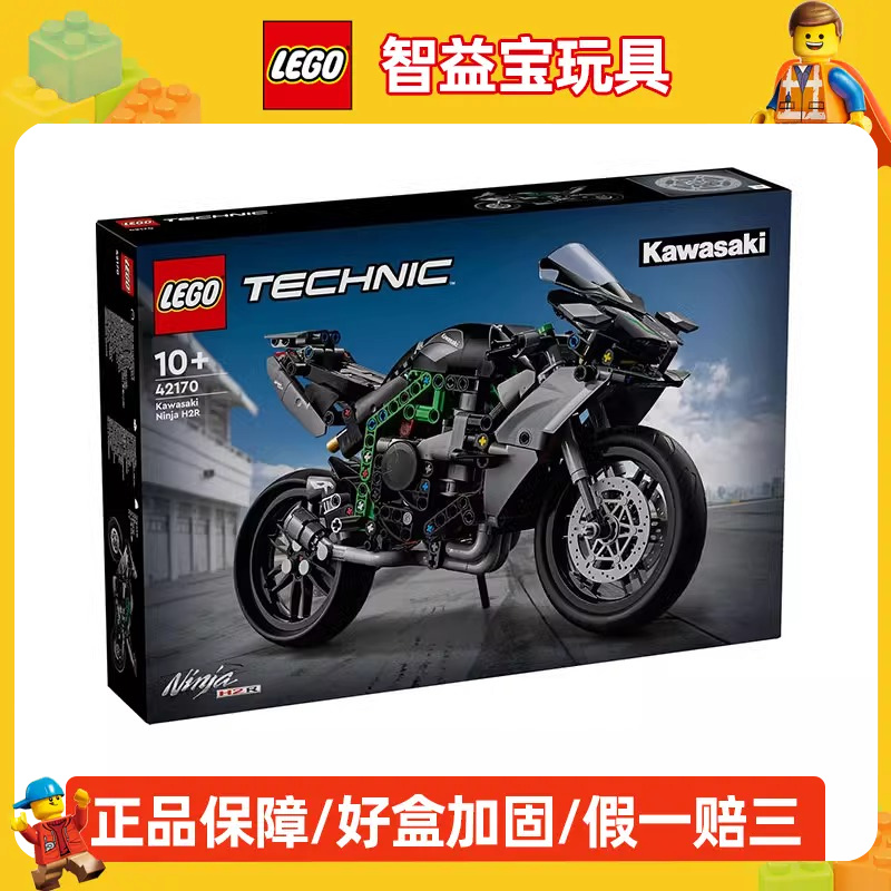 乐高2024新款积木玩具男女孩生日科技机械42170H2R摩托车