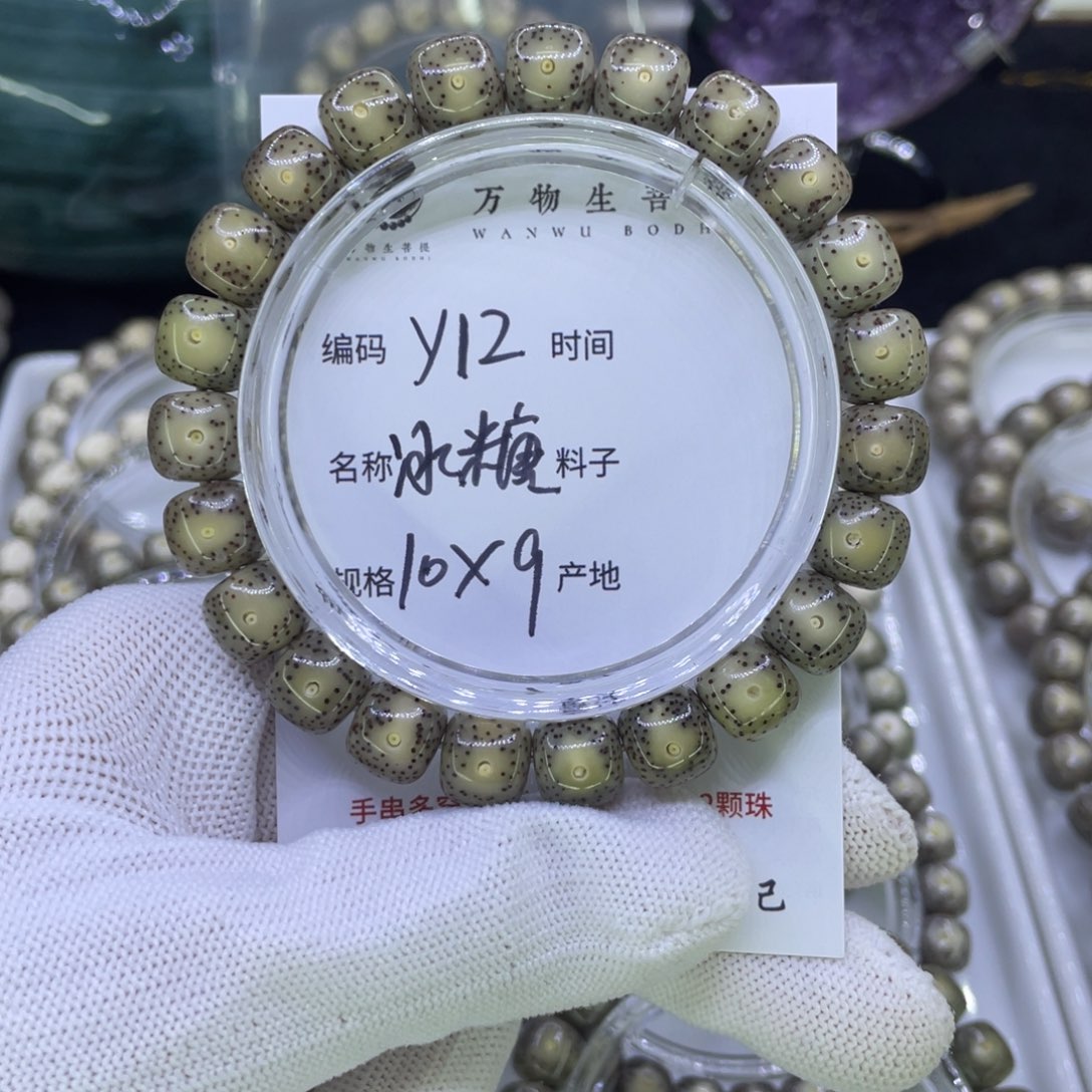 吊坠星月菩提Y冰糖大眼