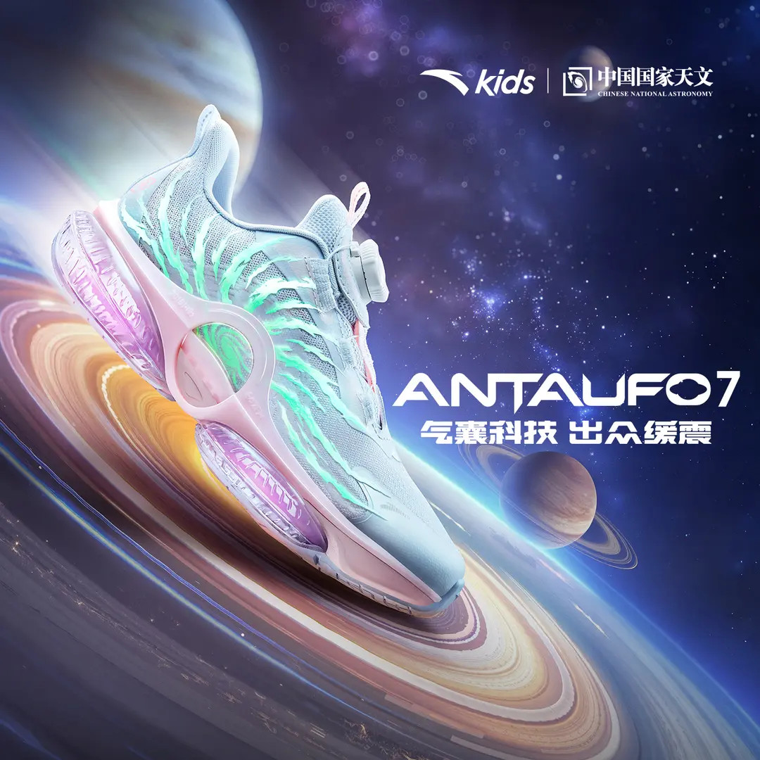 安踏儿童【UFO7.0】女中大童专业跑鞋四季网面防滑耐磨缓震犟弹运动