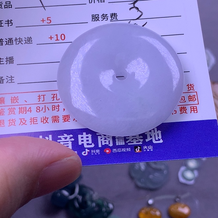 颈饰未镶嵌翡翠又*彩