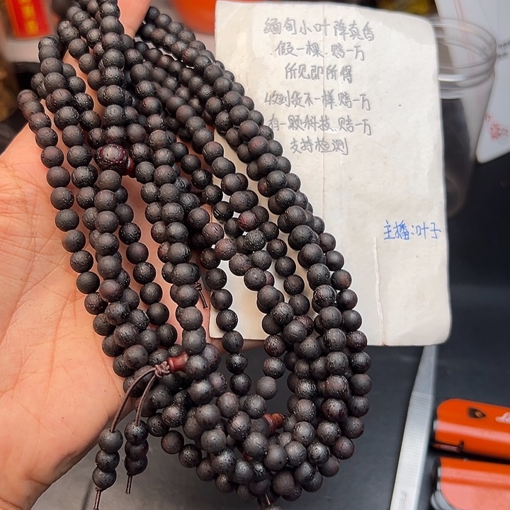 藤类降真香缅甸东枝料紫红油0.6尺寸108颗39.9