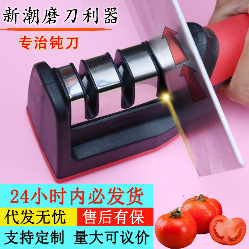 新款磨刀器家用快速磨刀器厨房三段磨刀石多功能手持三段磨刀工具