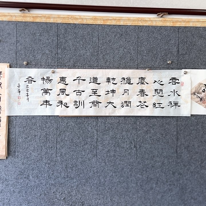 书法见**齐：：：：：：：：：：：：：：