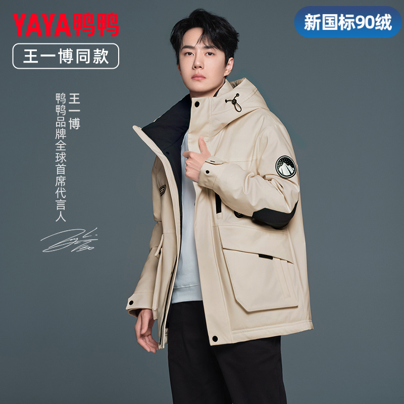 【王一博同款】鸭鸭新款90%绒子保暖秋冬季羽绒服潮流户外连帽外套
