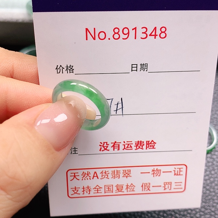 未镶嵌戒指翡翠希*7号