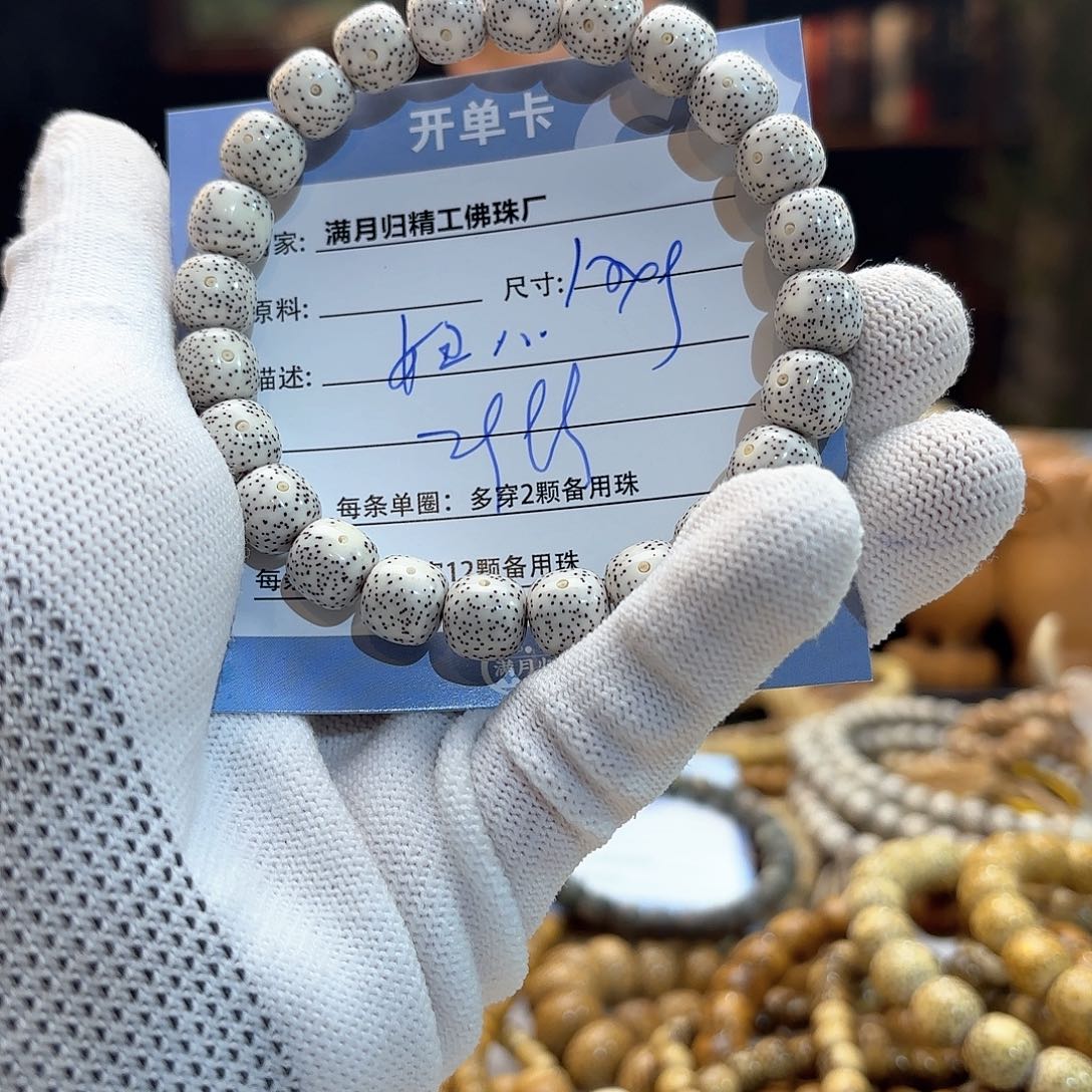 星月菩提手串小****?源头工厂