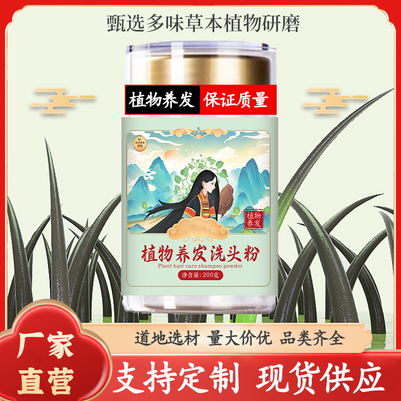 【官方正品】古法传承丨手工研磨丨侧柏叶粉居家日用必备