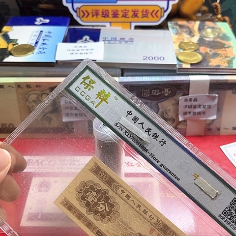 97梅第三套一份法定货币（不含赠品） 