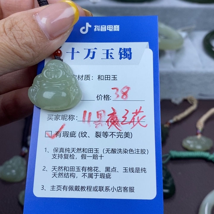 黑***花颈饰未镶嵌和田玉