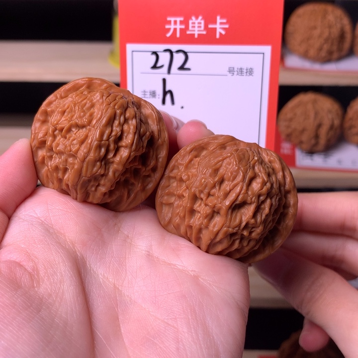 核桃38全品磨盘272号