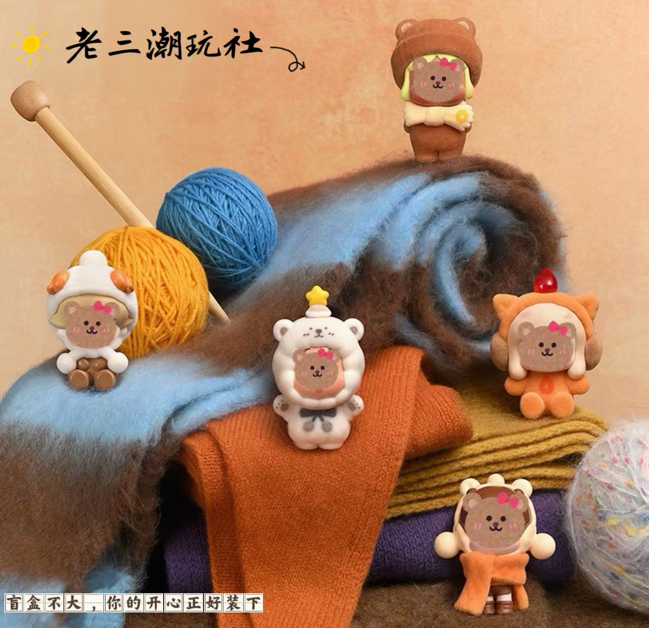 【拆盒】毛绒绒暖呼呼系列潮玩萌粒盲袋