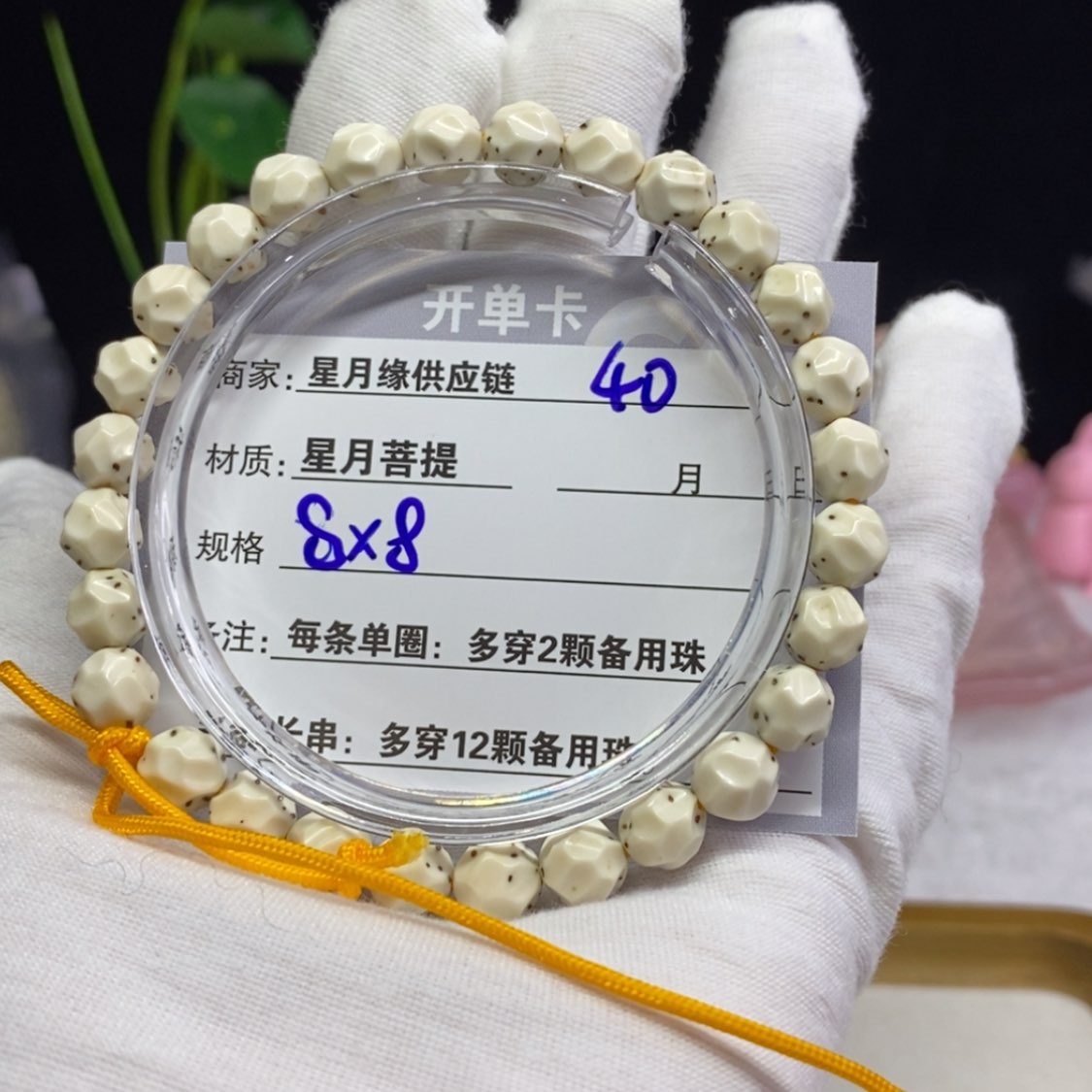 【闪购商品】星月菩提吊坠40……