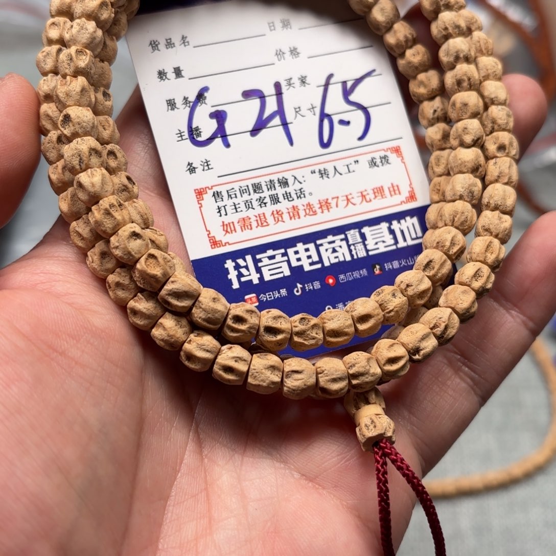 柏香籽/百香籽手串