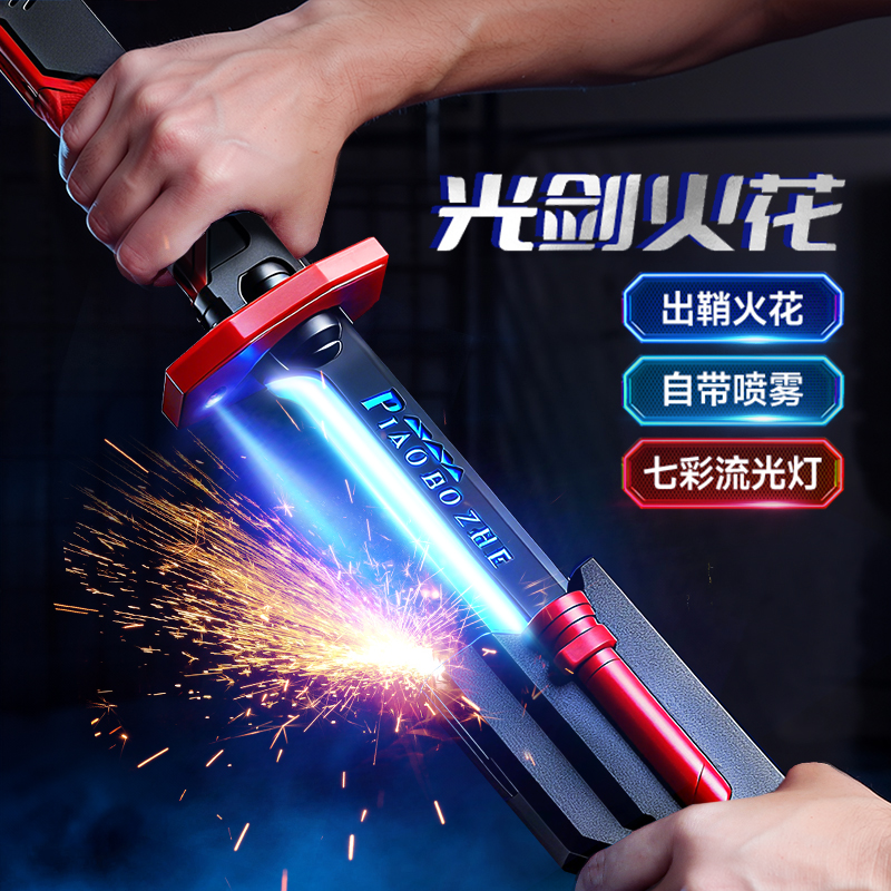 新爆款拔刀火花光剑激光剑2025网红男孩发光宝剑喷雾刀发光玩具