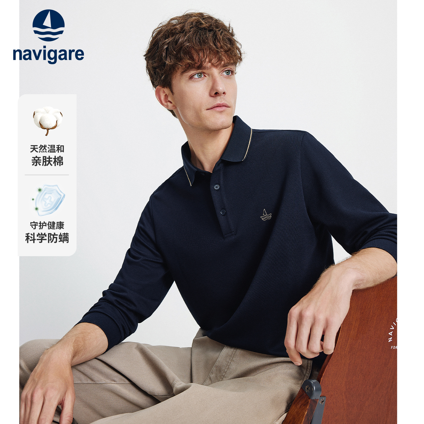 [提花菠萝纹]Navigare意大利小帆船长袖POLO衫男秋季新款翻领T恤
