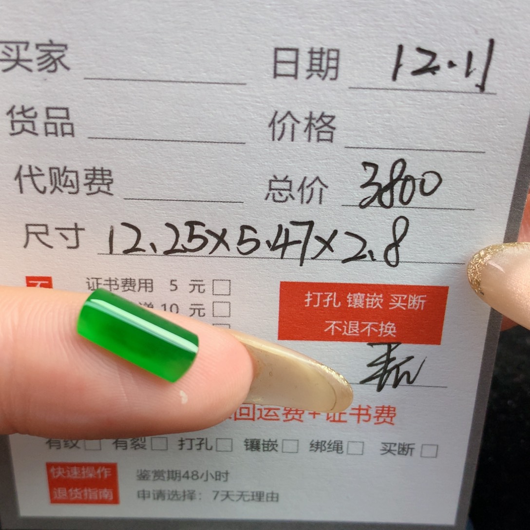 翡翠裸石翡翠翡翠