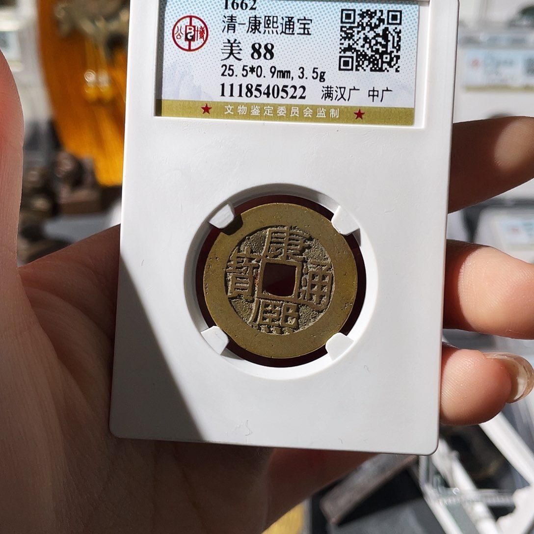 铜小莲，公博康熙广，评级编码0522