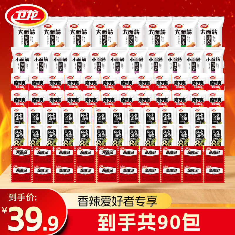 卫龙【香辣味零食集合】魔芋爽亲嘴烧海带大面筋小面筋辣条零食休闲