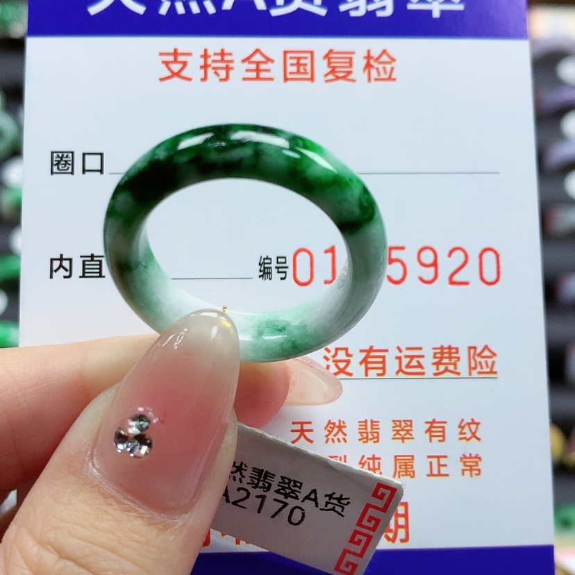 【闪购商品】翡翠戒指未镶嵌掀**河23号