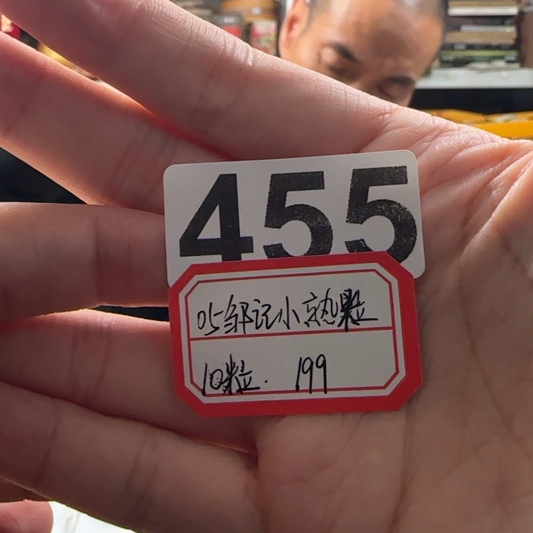 455…………………………………………