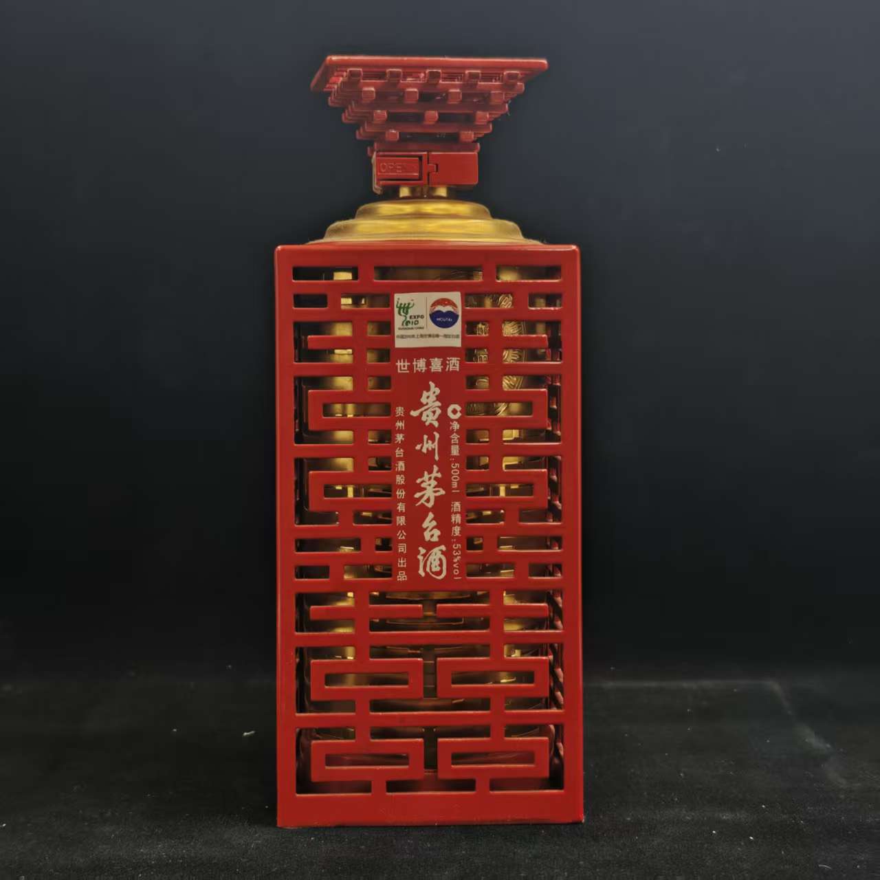 KWEICHOW MOUTAI/贵州茅台2010年茅台世博喜酒（苹苹专属）53度