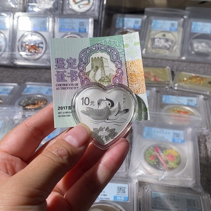 纯银2017年并蒂同心银币带证